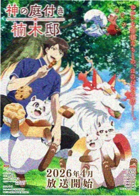 国产精品亚动漫云端少年封面
